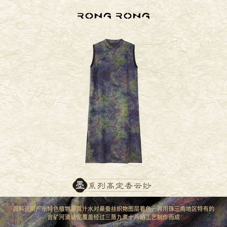 溶溶T【莫奈油画】RONG 100桑蚕丝立领盘扣晕染新中式连衣裙AW566