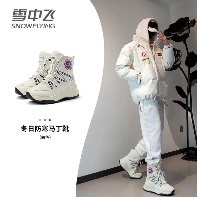 雪中飞白色雪地靴冬季厚底保暖登山户外哈尔滨防水防滑雪地靴男款