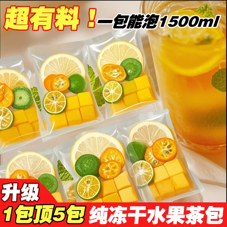 楚谯堂金桔柠檬百香果茶纯冻干水果茶酸甜冷泡水喝饮品饮料夏季