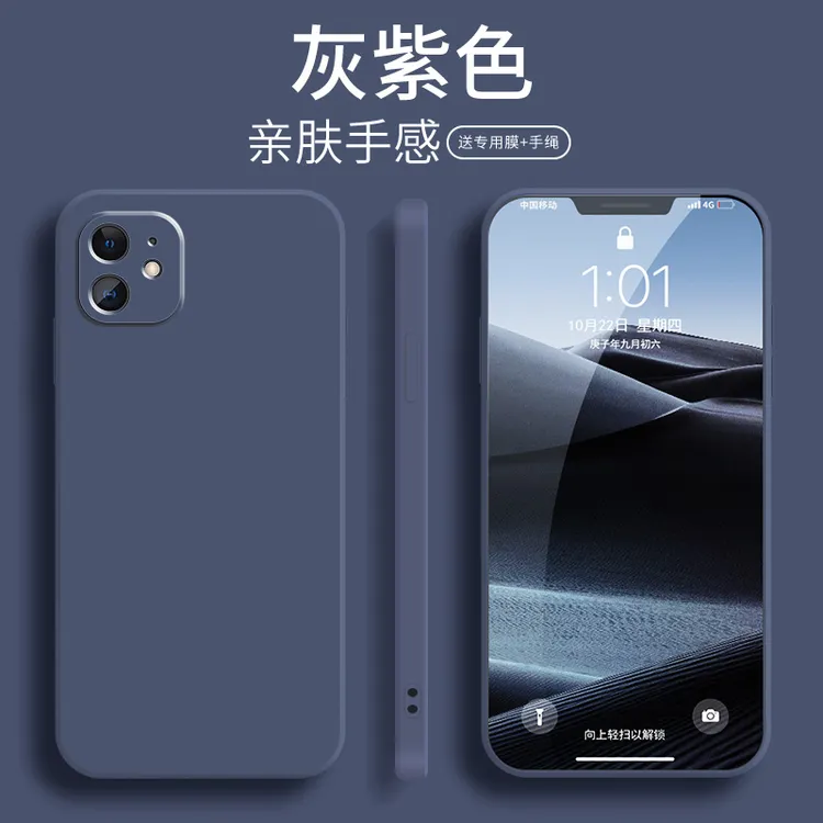 适用苹果11手机壳新款iPhone11pro简约纯色液态硅胶promax保护套