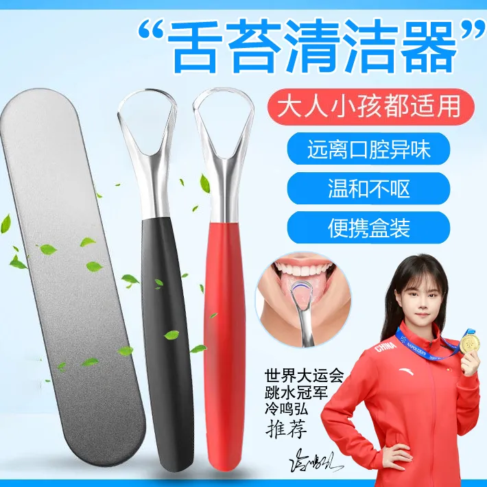 不锈钢刮舌苔器舌苔刷成人清洁器舌头板清洁口腔清洁工具