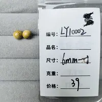 【LY10002】蓝眼单珠对珠猛犸象牙冰料顶珠腰珠侧珠线束约6mm