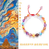 「18K金-十八籽」溪山处处皆可庐，最爱灵隐飞来孤