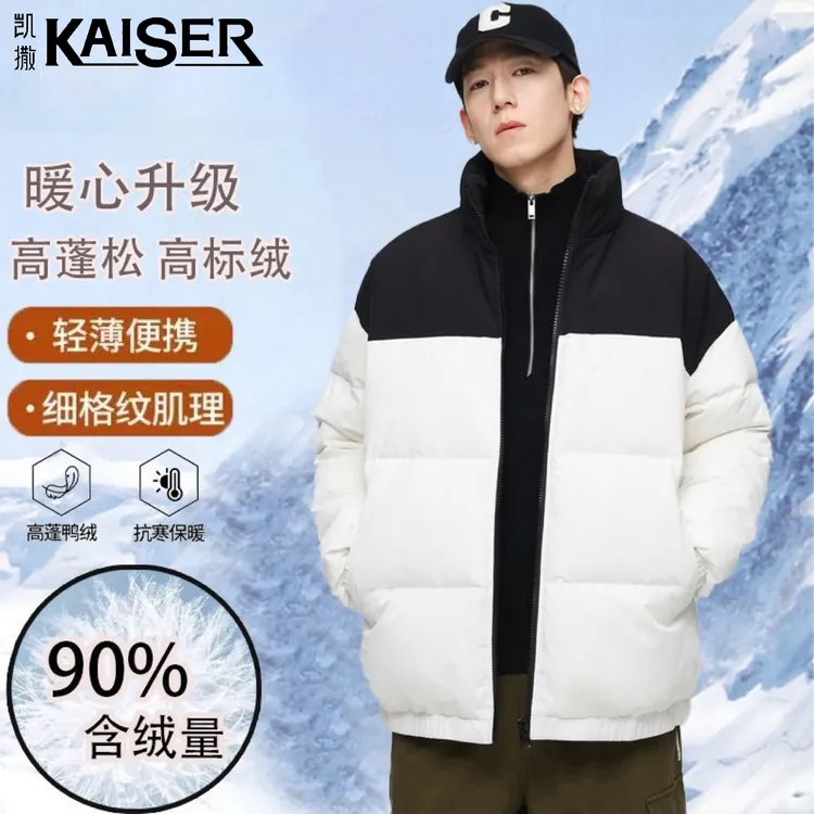 冬季必备轻薄鸭绒保暖短款男装款爆款2025新款百搭潮流男款外套