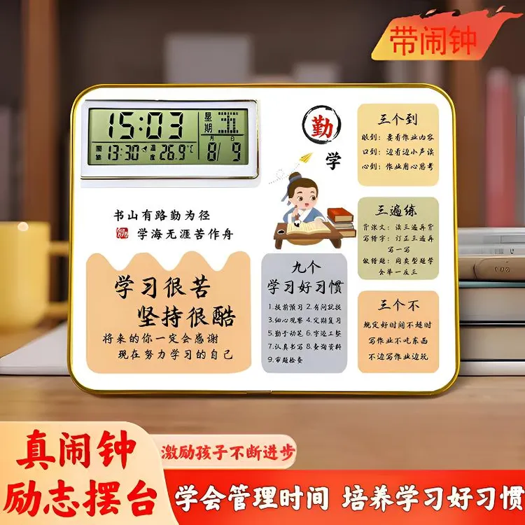 激励孩子学习很苦坚持很酷摆件学生闹钟励志61儿童节桌面生日礼物