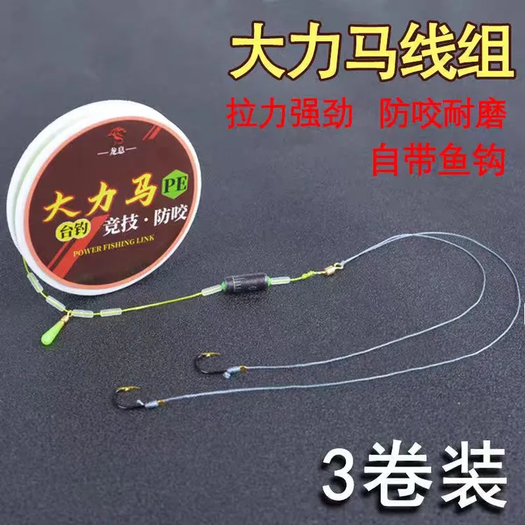成品大力马pe线组套装鱼线巨物主线全套绑好台钓强拉力钓组大物线