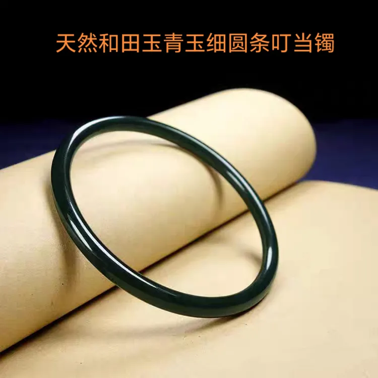 天然和田玉墨绿青玉细圆条手镯美女叮当镯时尚百搭气质墨绿