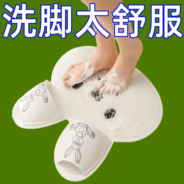 兔兔搓脚洗脚硅胶按摩脚垫浴室搓澡防滑垫洗澡去死皮淋浴房地垫