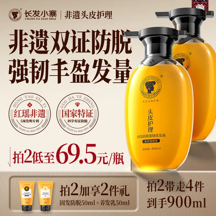 【新华网同款】长发小寨淘米水洗发露防脱固发强韧发根控油蓬松去屑