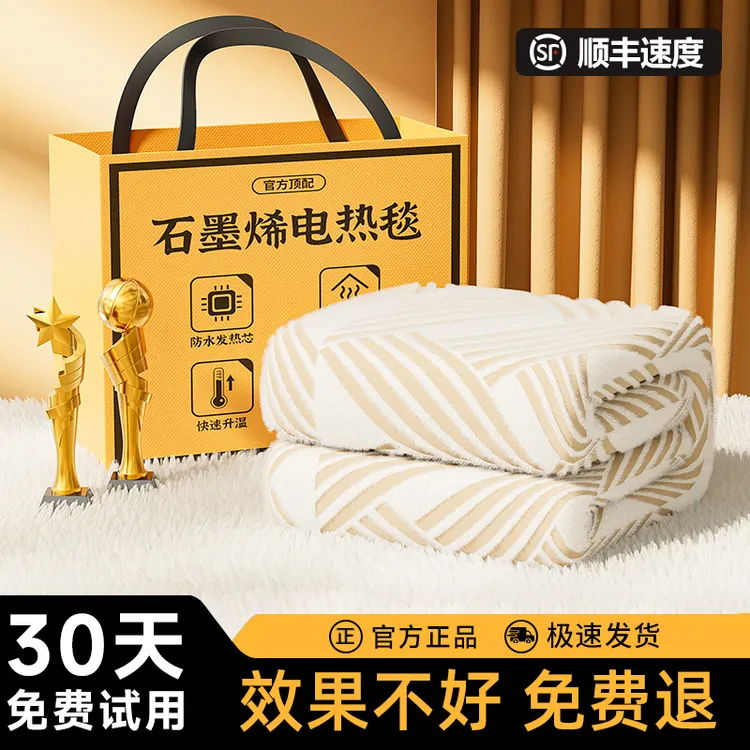 【国补】石墨烯防潮除螨电热毯新款电褥子单双人双控调温电热褥垫