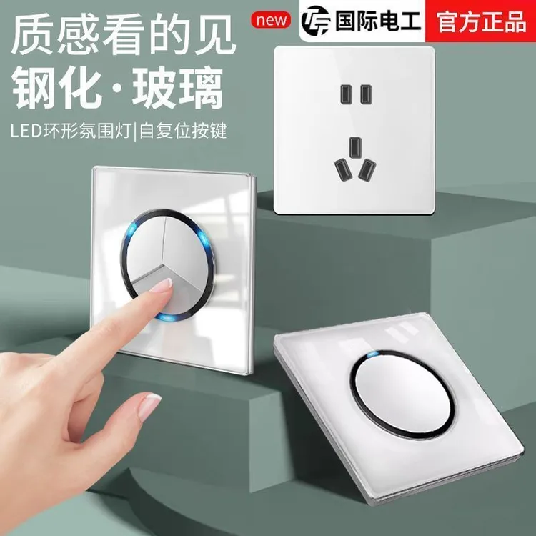 适用公牛86型家用开关插座面板玻璃点开关带led灯1位一开双控二开