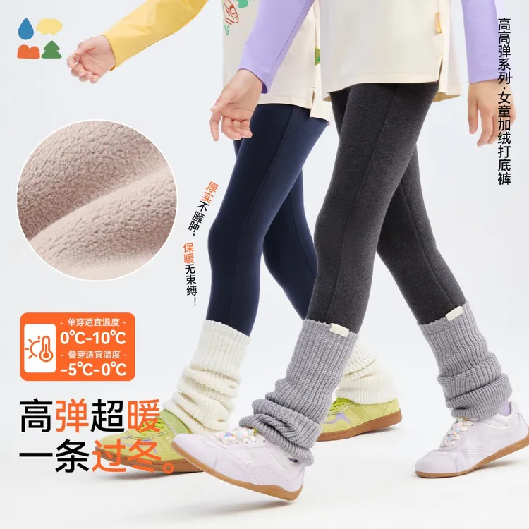 【女童加绒打底裤】森林棠25秋冬季「无束缚」儿童保暖舒适运动裤