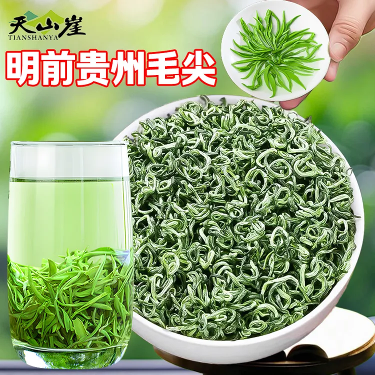 2025新茶明前特级贵州毛尖茶叶绿茶嫩芽高山手工云雾茶浓香型