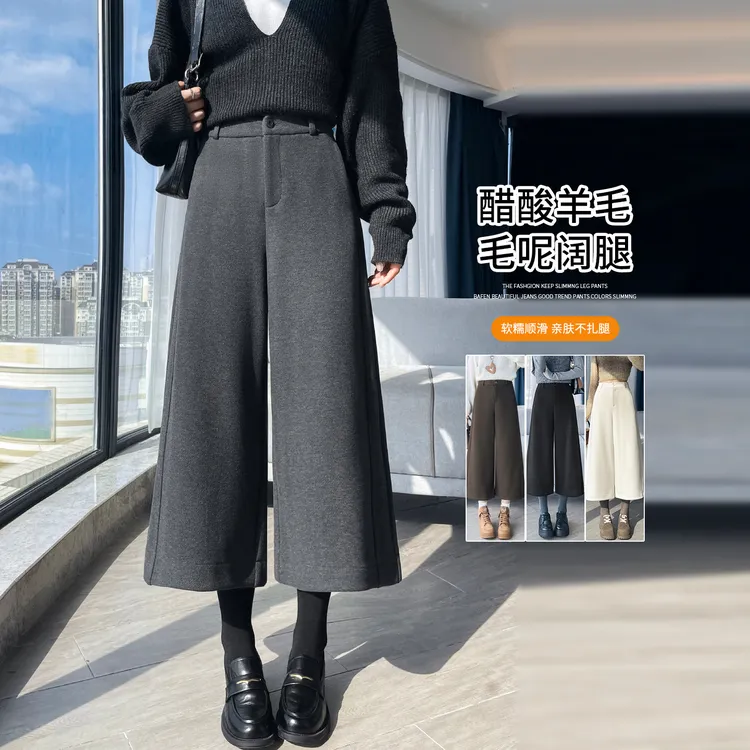 醋酸毛呢阔腿裤女秋冬2025新款高腰垂感显瘦慵懒棉羊毛直筒呢子裤