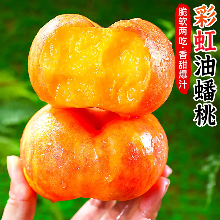 【软硬两吃】彩虹油蟠桃4斤黄桃子黄金油蟠桃非毛桃新鲜水果