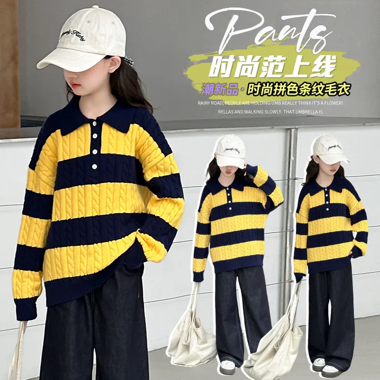 女童黄色条纹毛衣2025新两件套针织衫中大童秋装女孩秋季洋气套装