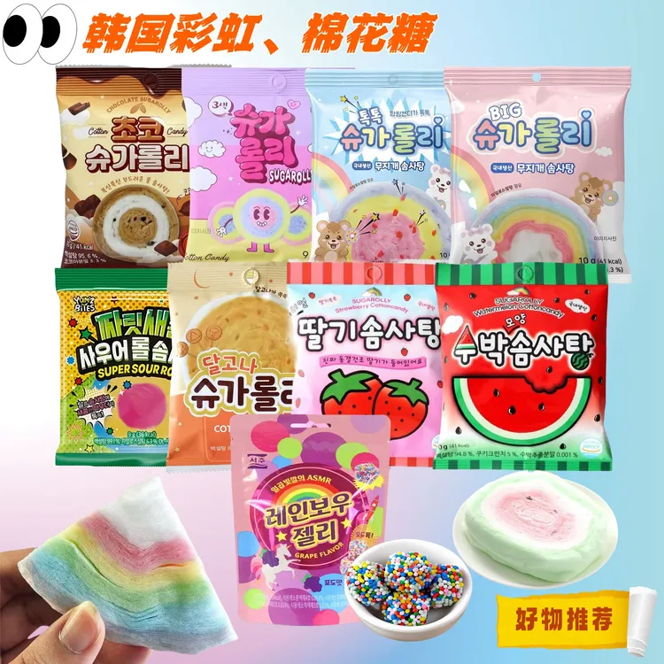 韩国进口彩虹状棉花糖多款草莓巧克力跳跳糖彩色颜值糖果软糖