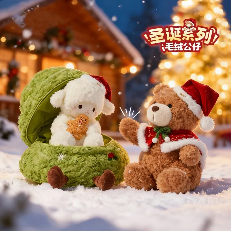 爆款圣诞树小羊毛玩偶毛绒礼盒圣诞节礼物小羊公仔送女生毛绒娃娃