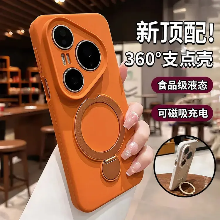 旋转支架适用华为pura80Pro手机壳液态硅胶pura70防摔全包超薄壳
