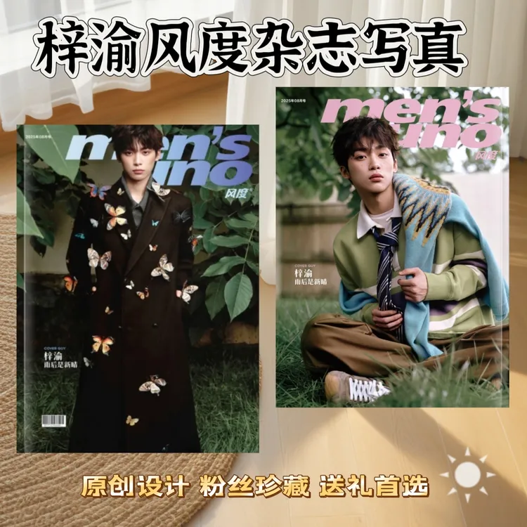梓瑜田栩宁微博故事书写真纪念册逆爱周边明星卡册收藏佳品