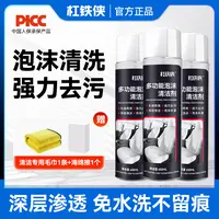 杠铁侠汽车内饰专用清洁泡沫强力去除玻璃油膜深度清洗剂官方旗舰