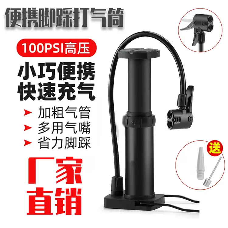 【亏本冲量】脚踩打气筒自行车电动车电瓶车篮球脚踏充气泵