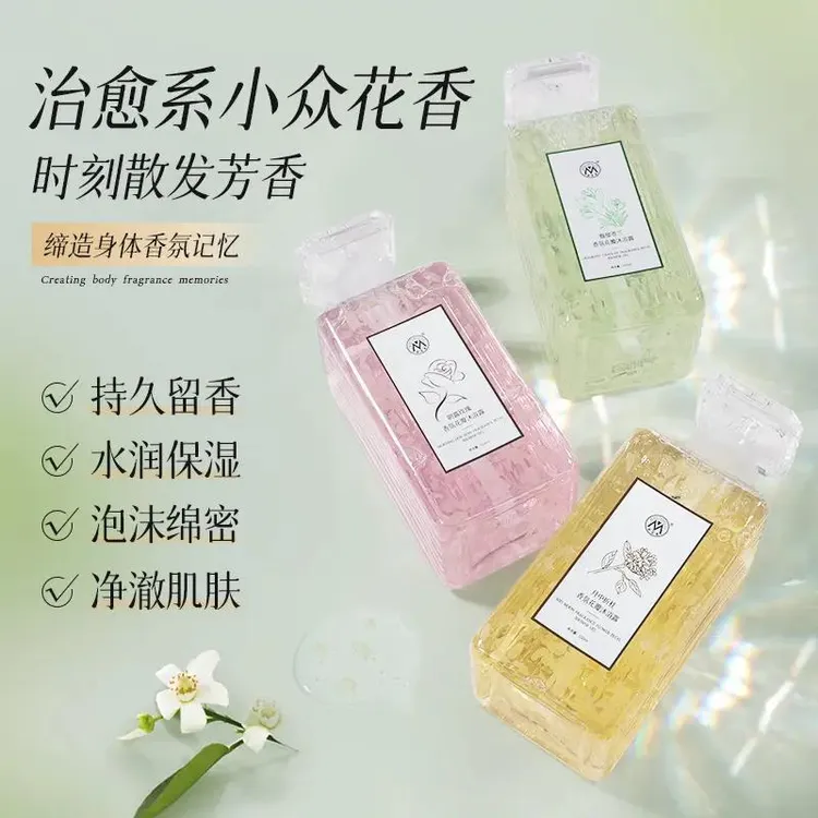 【福利品】新款玫瑰月桂苍兰鲜花香氛花瓣沐浴露花瓣持久留香