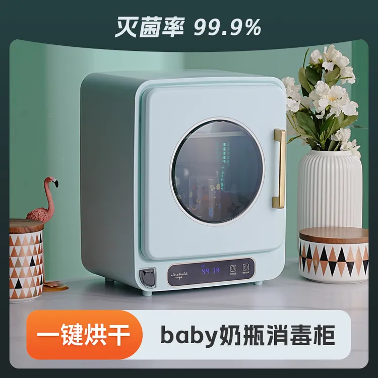 奶瓶消毒机带烘干二合一紫外线婴儿消毒柜宝宝餐具专用消毒器
