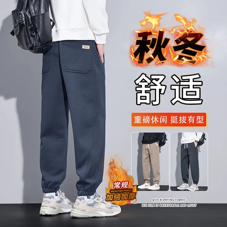 美式潮牌秋冬加绒加厚休闲裤男士百搭束脚宽松哈伦运动长裤子男款
