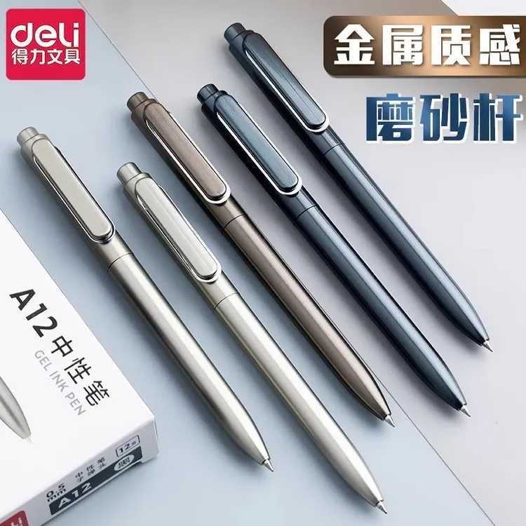 得力A12重乐素按动中性笔高质感办公签字笔重书写黑色中性笔
