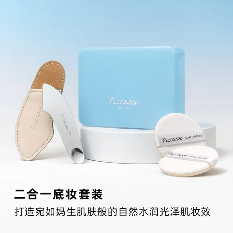piccasso双面粉底铲+粉扑2枚装套组 打造氧气感自然轻薄底妆
