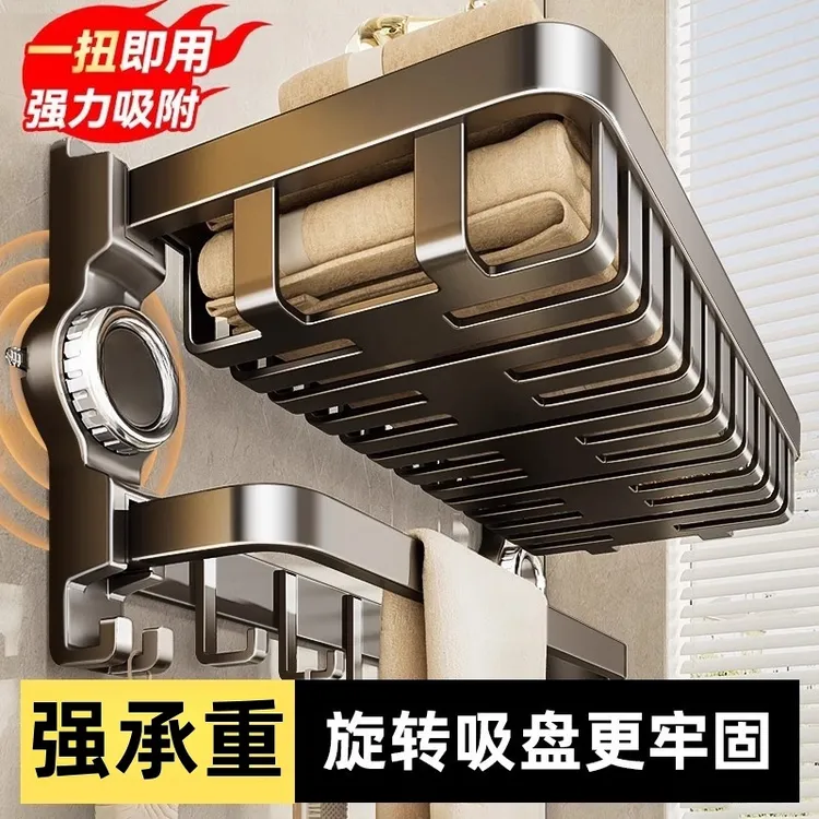 强力吸盘毛巾架免打孔卫生间浴室置物架一体壁挂式厕所收纳浴巾架