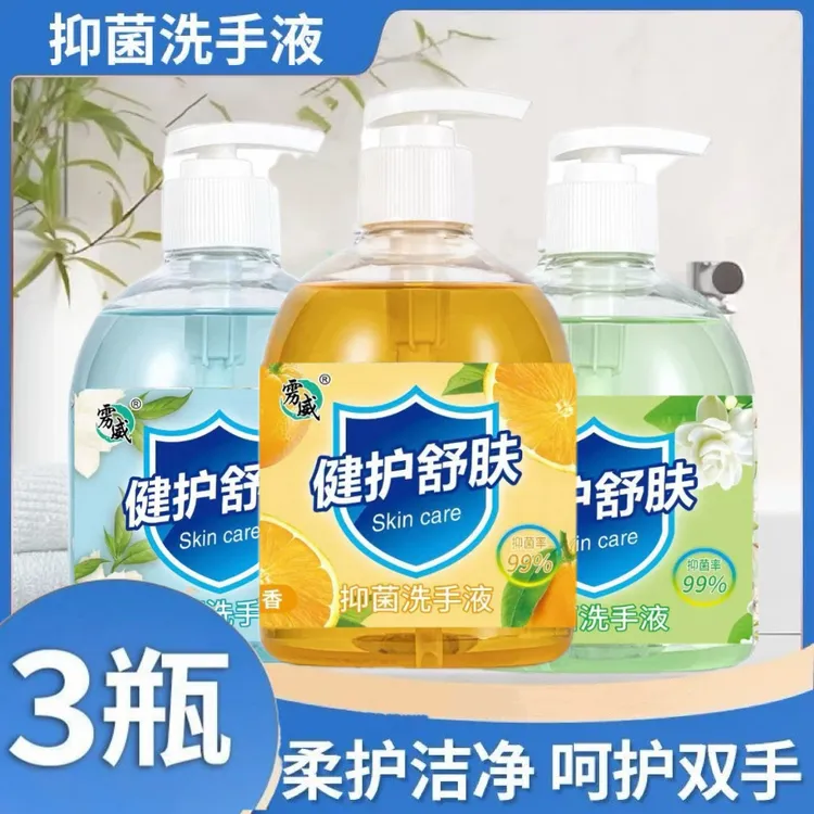 家庭装滋润洗手液大容量按压式洗手液花香型家用泡沫持久全国包邮