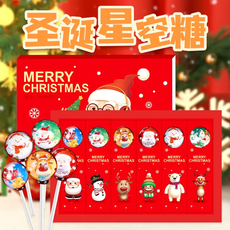 金稻谷创意搞怪糖果圣诞节6支装礼盒装礼物星空棒棒糖送女友闺蜜