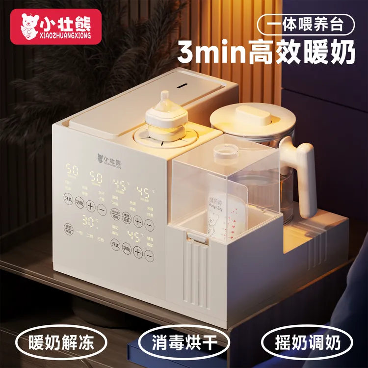 小壮熊恒温调奶暖奶器消毒柜烘干摇奶三合一婴儿暖奶一体式喂养台