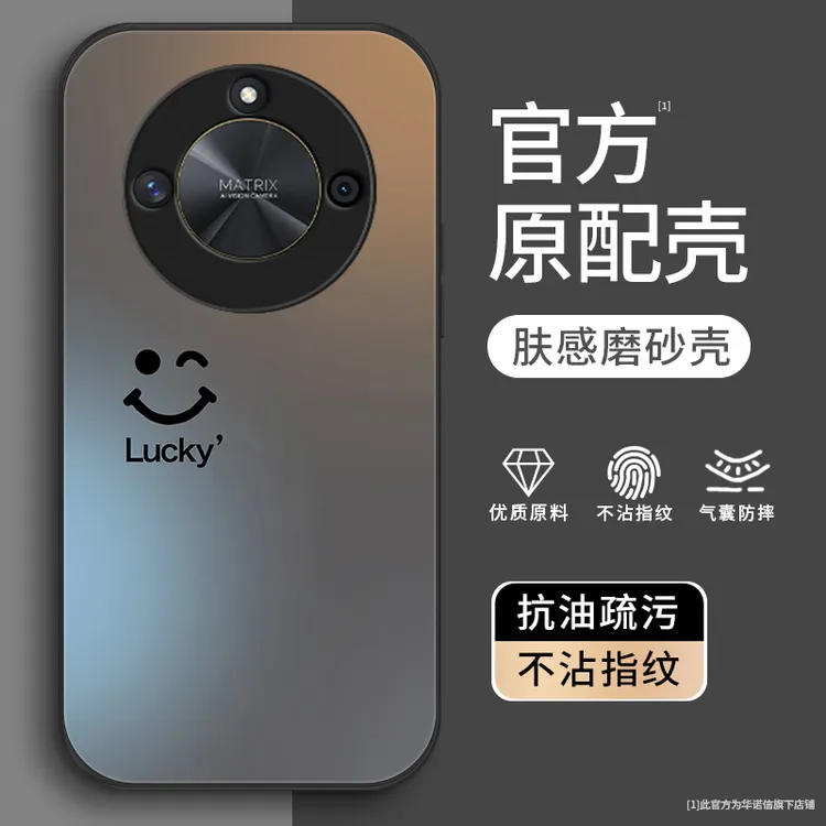 幸运微笑适用华为荣耀X50手机壳荣耀X50i磨砂HonorX50GT金属漆x5