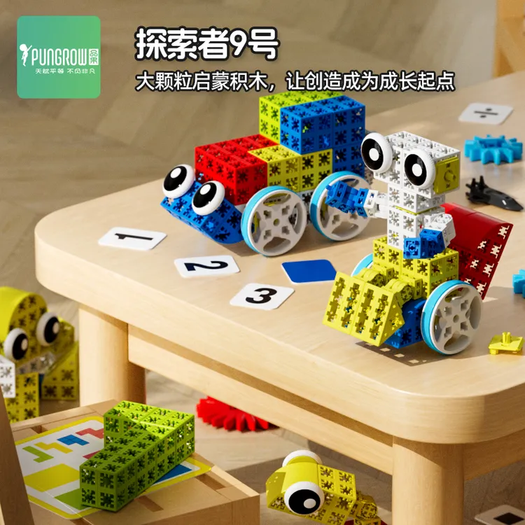 【新品】1-6岁品果大颗粒儿童早教积木探索者9号亲子玩具齿轮联动
