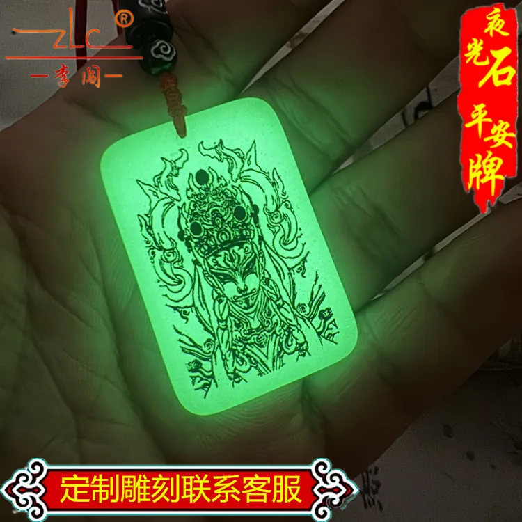 非金属仿水晶吊坠 夜光石雕刻白鹤童子护身符吊坠雕刻名生日生肖