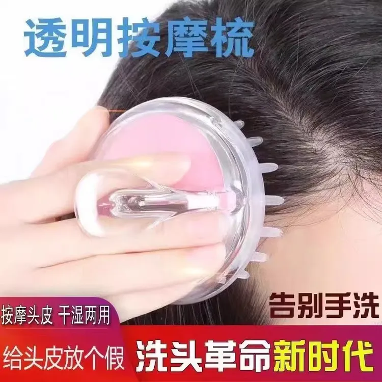 梳子洗头好物按摩头部洗头梳硅胶刷抓痒不求人按摩梳沐浴梳洗发器