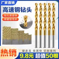 抢！抢！【50支钻头】高速钢麻花钻头手串文玩木材工艺品塑料打孔钻头