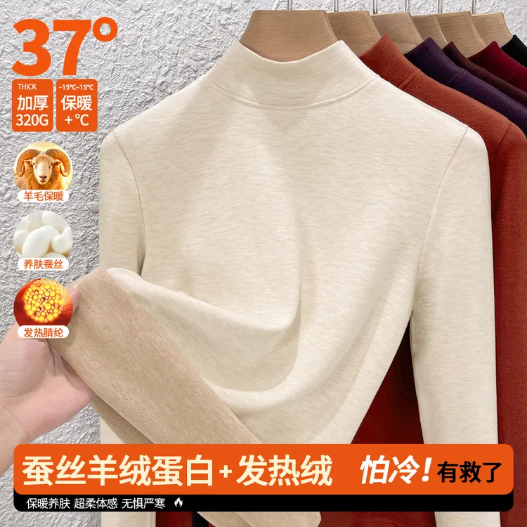 中领保暖衣加厚加绒打底衫女2025秋冬含羊毛蚕丝暖绒发热秋衣上衣