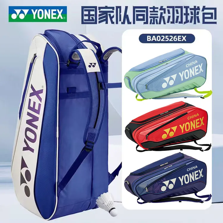 YONEX/尤尼克斯yy2025新款国家队多功能运动双肩包单肩背羽毛球包
