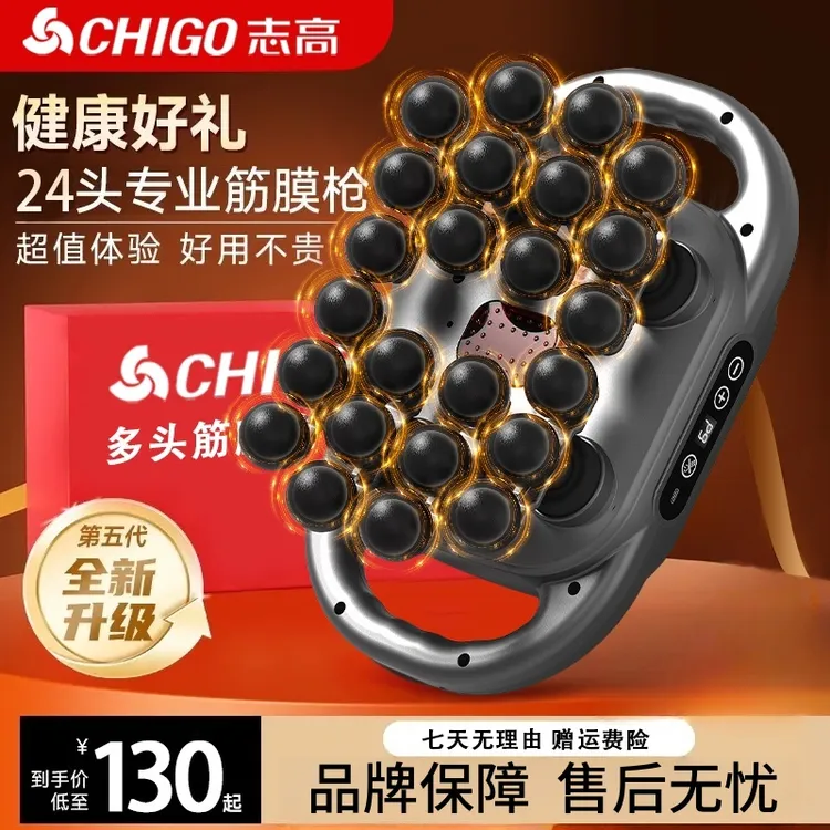 【中秋好物】Chigo/志高24头筋膜枪专业肌肉放松颈肩椎按摩仪按摩枪
