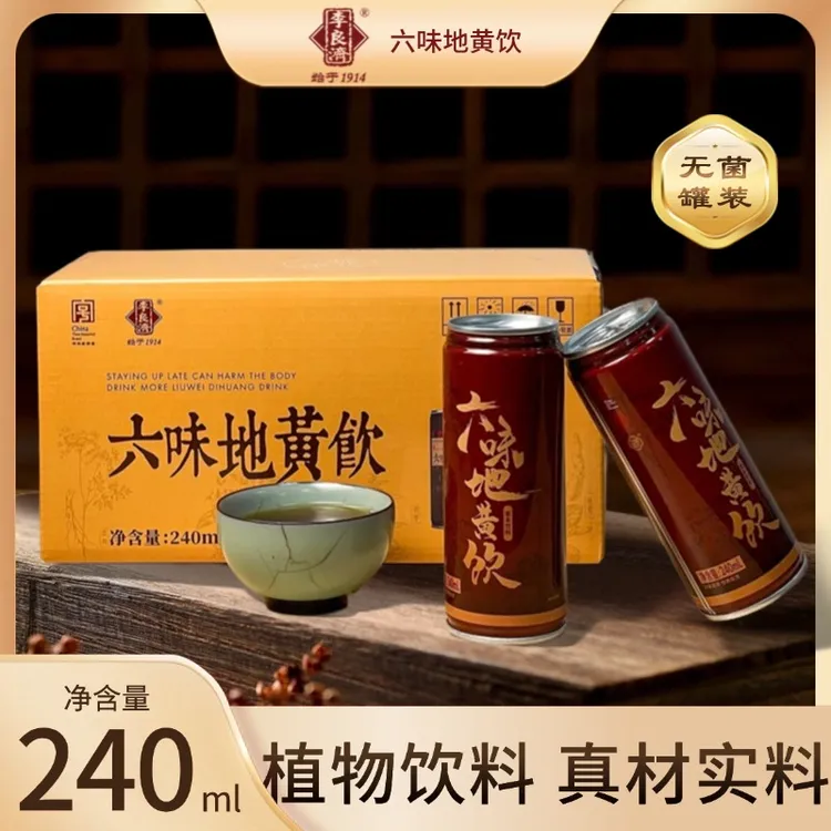 六味草本地黄饮料李良济六味地黄饮料六味地黄草本地黄植物饮料