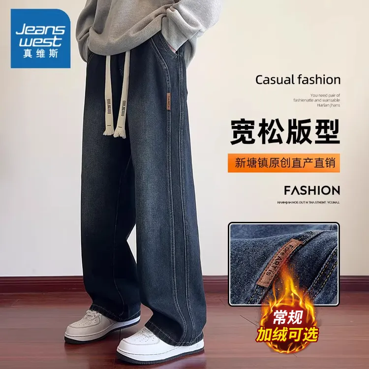 真维斯加绒加厚秋冬新款松紧腰牛仔裤男士高街宽松直筒休闲裤子男