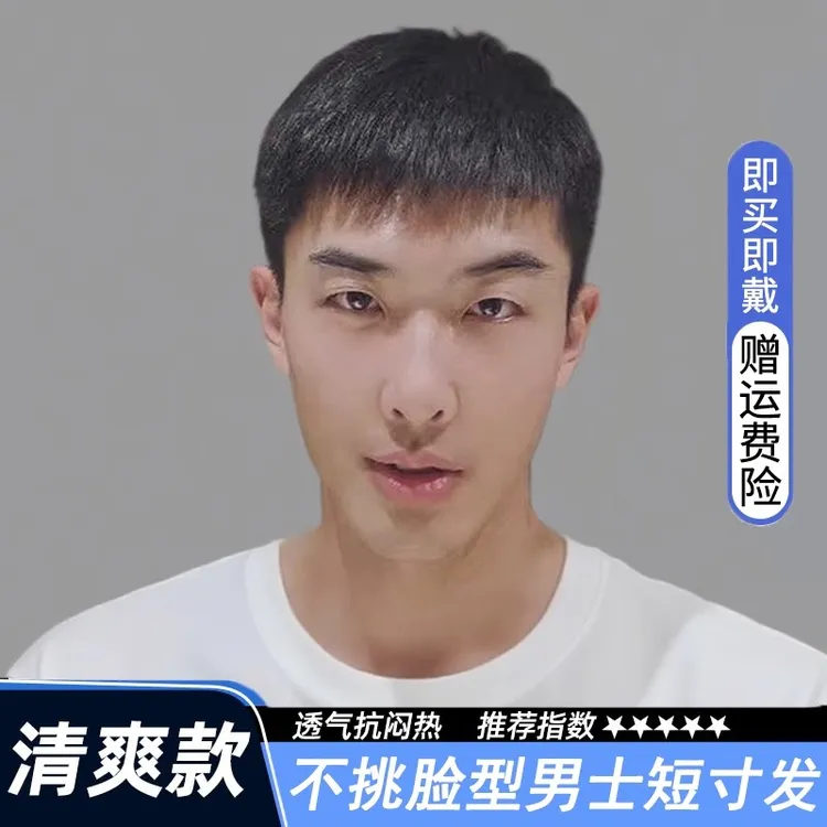 假发男短发全真人发丝全头套式帅气逼真毛寸款假发套轻薄透气隐形