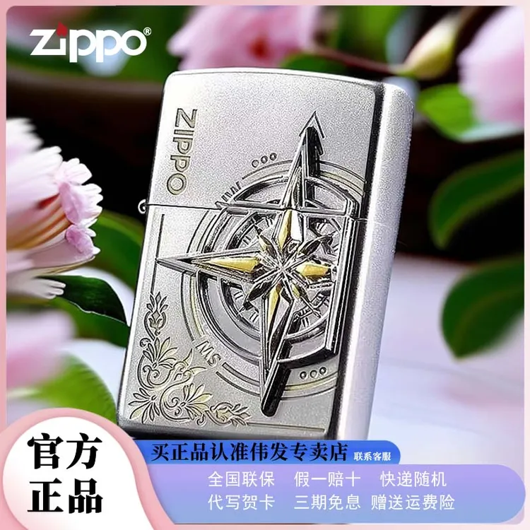 ZIPPO/之宝经典爱情指南针贴章防风磨砂打火机男士高档生日礼物