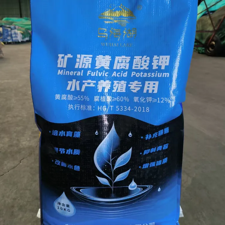 乌海湖矿源黄腐酸钾黑水遮光除青苔解毒肥水改底水产养殖10公斤