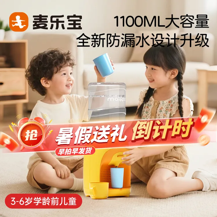暑假礼物麦乐宝仿真大号饮水机玩具大容量3到6岁过家家厨房玩具