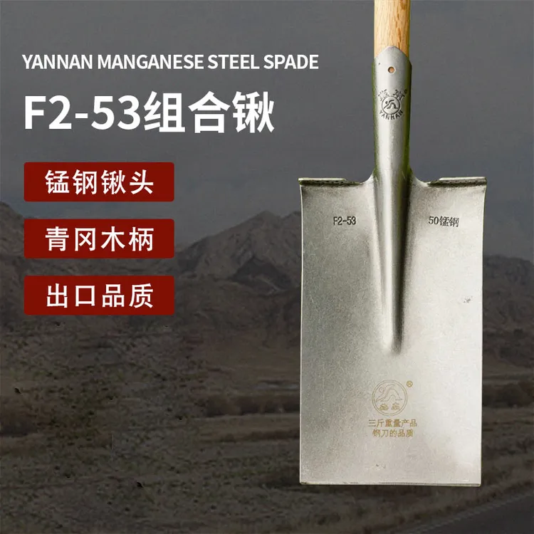 三斤直板锹(f2-53)+1.2米青冈木组合锹-铲地挖树加厚锰钢铁锹